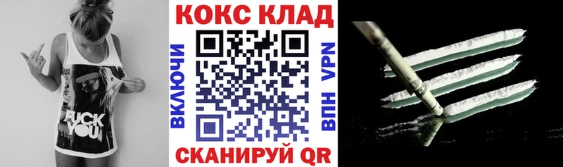 COCAIN 97%  Купить закладки  Ленинск 