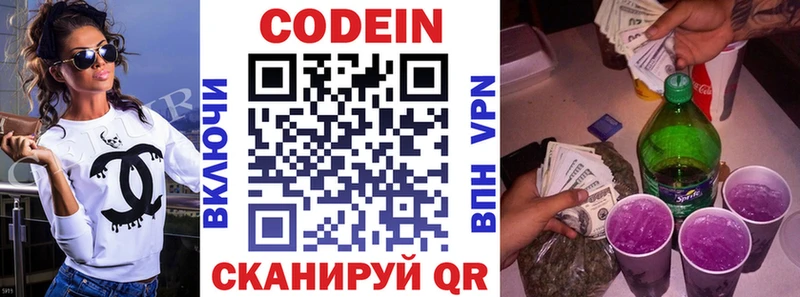 Купить закладки  Ленинск  Кодеиновый сироп Lean Purple Drank 