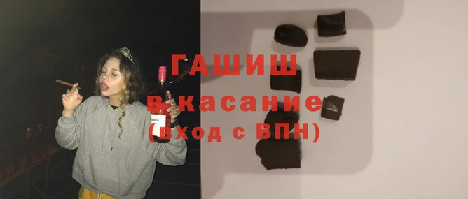 синтетический гашиш Каменногорск